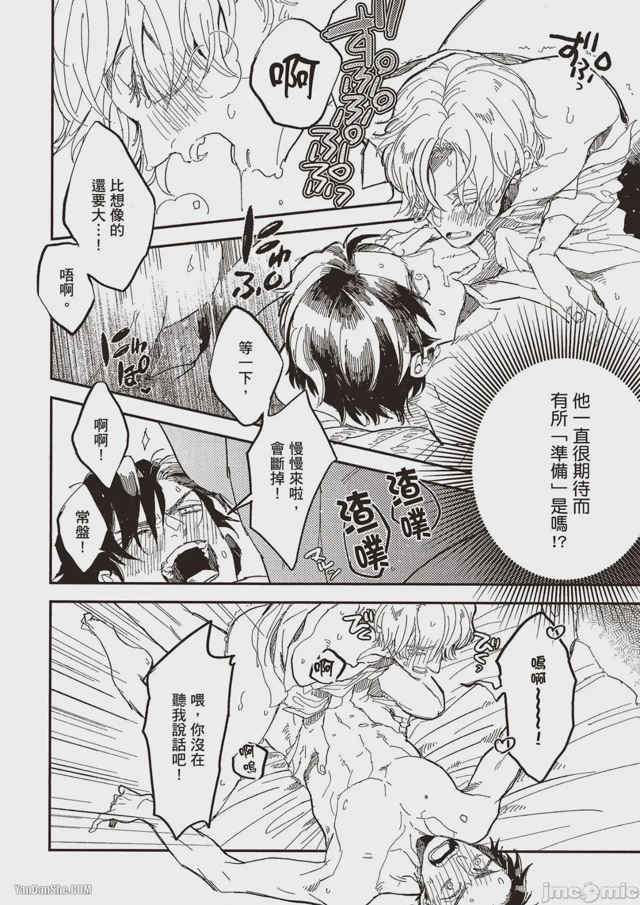 第1话，第 141 頁