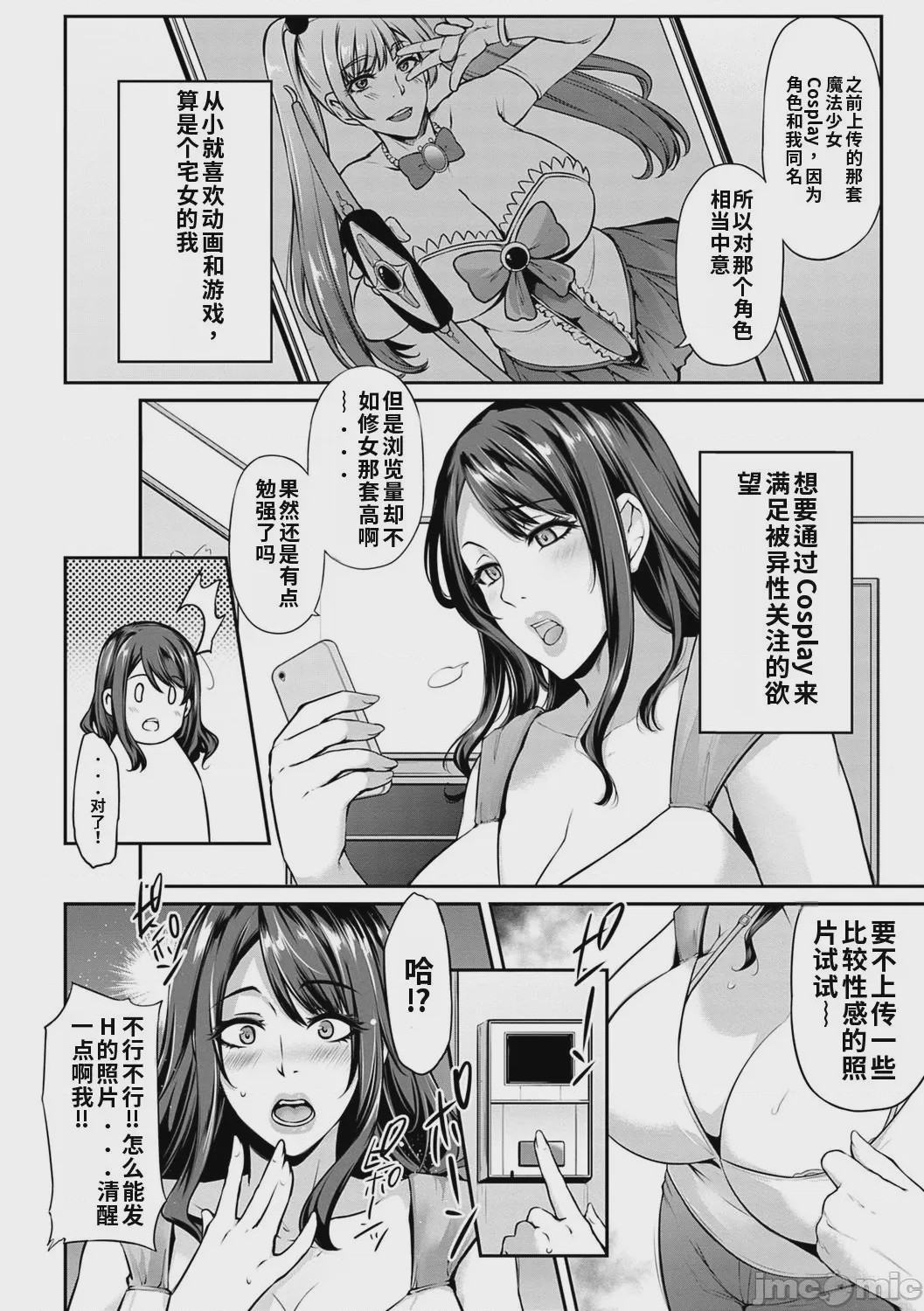 第1话, page 104