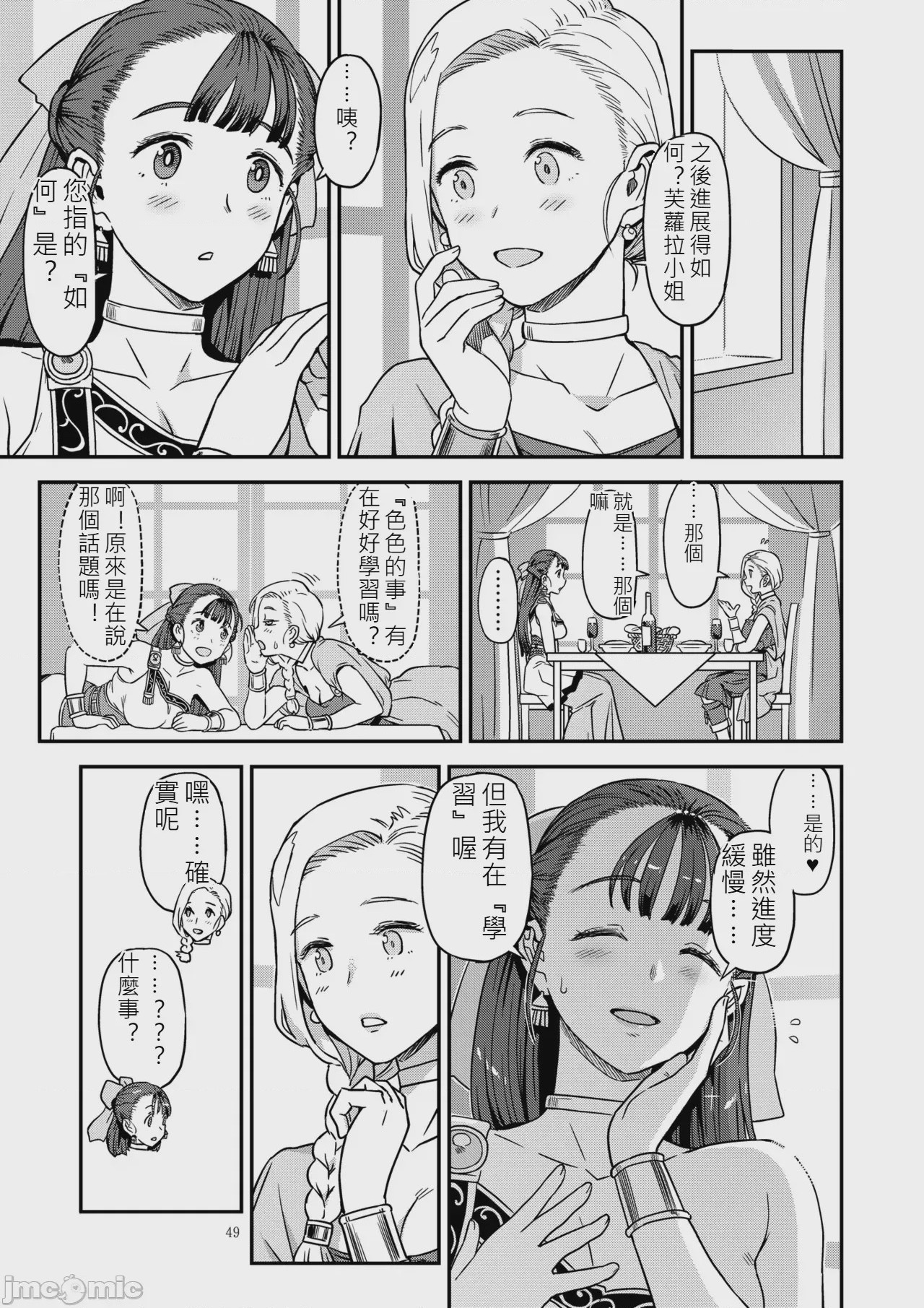 第1话，第 48 頁