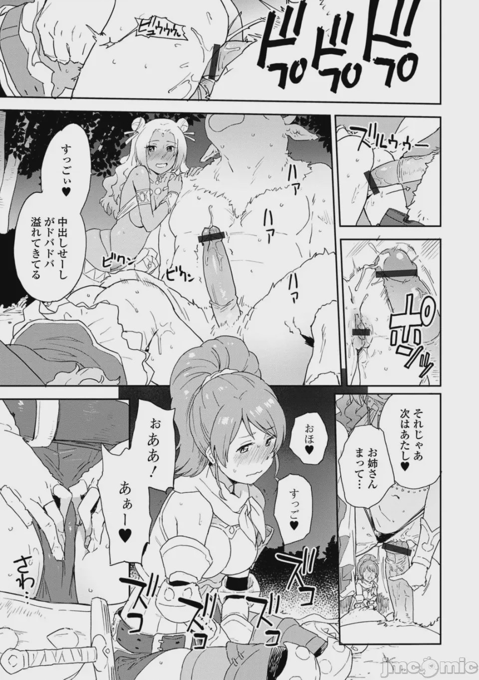第1话，第 47 页