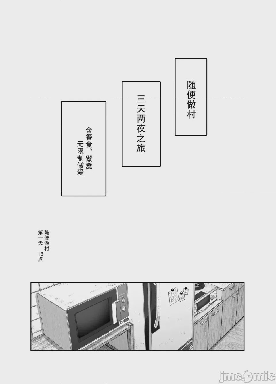 第1话, page 682