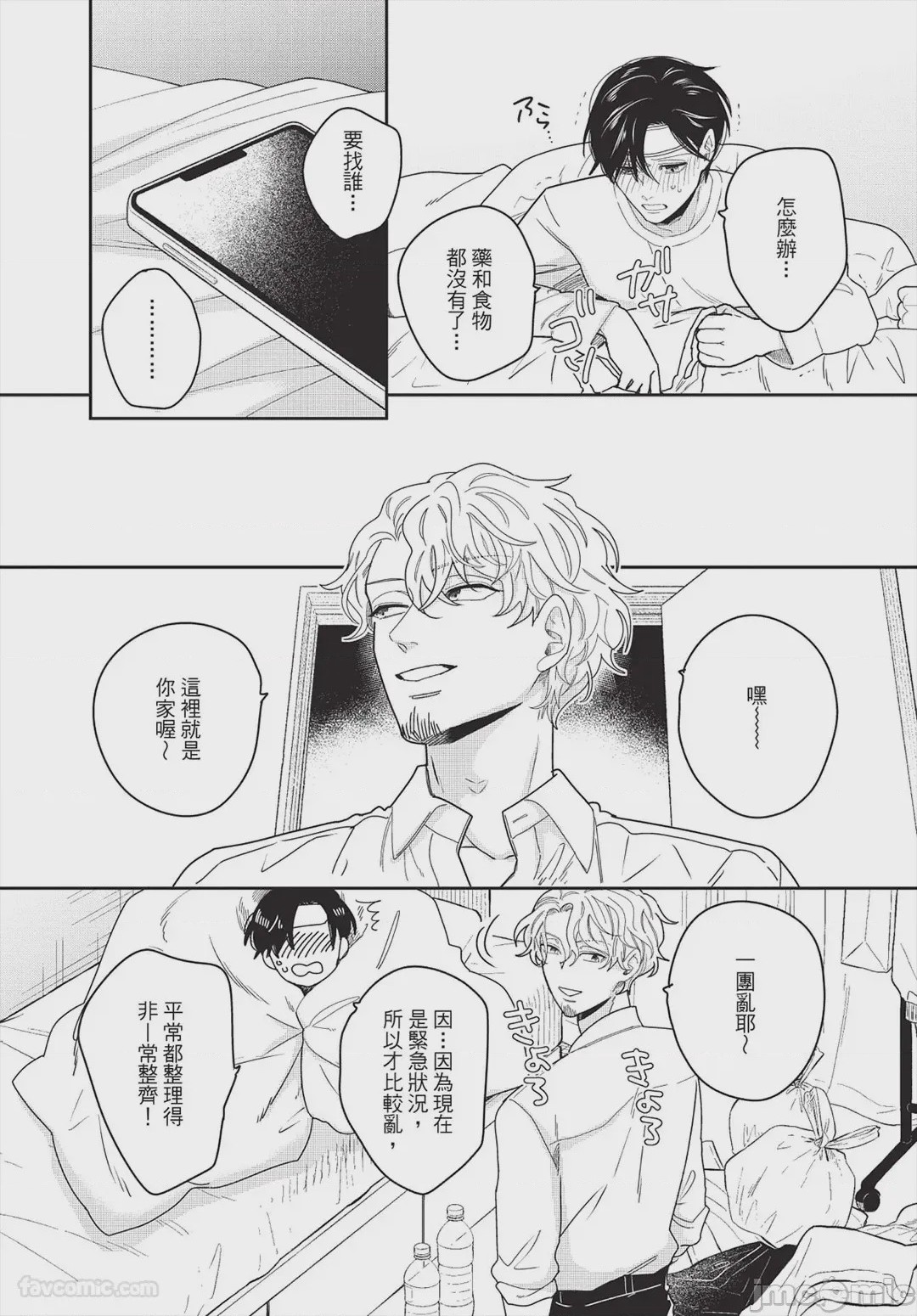 第1话, page 145