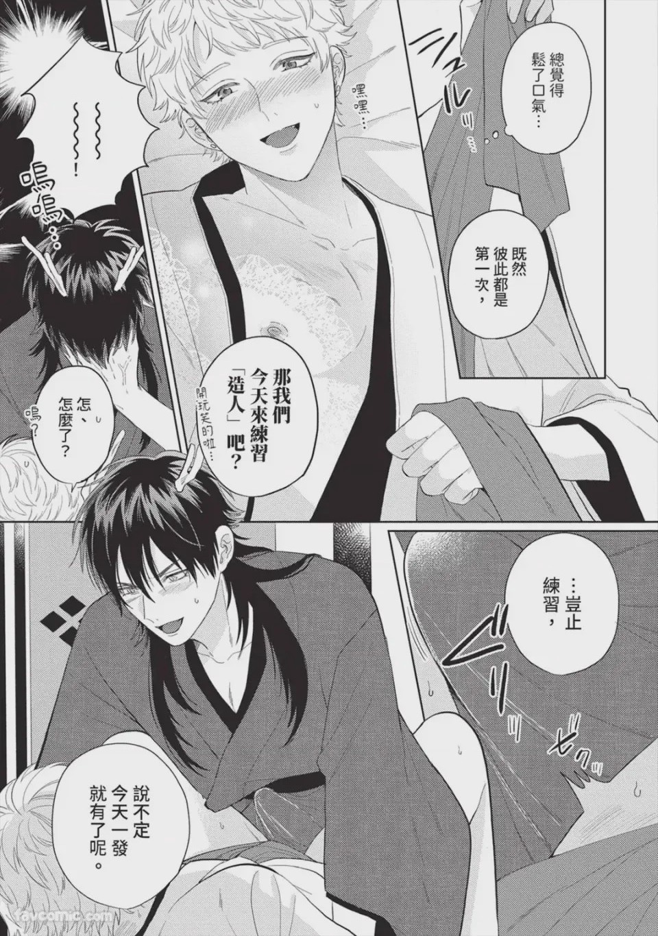 第1话, page 202