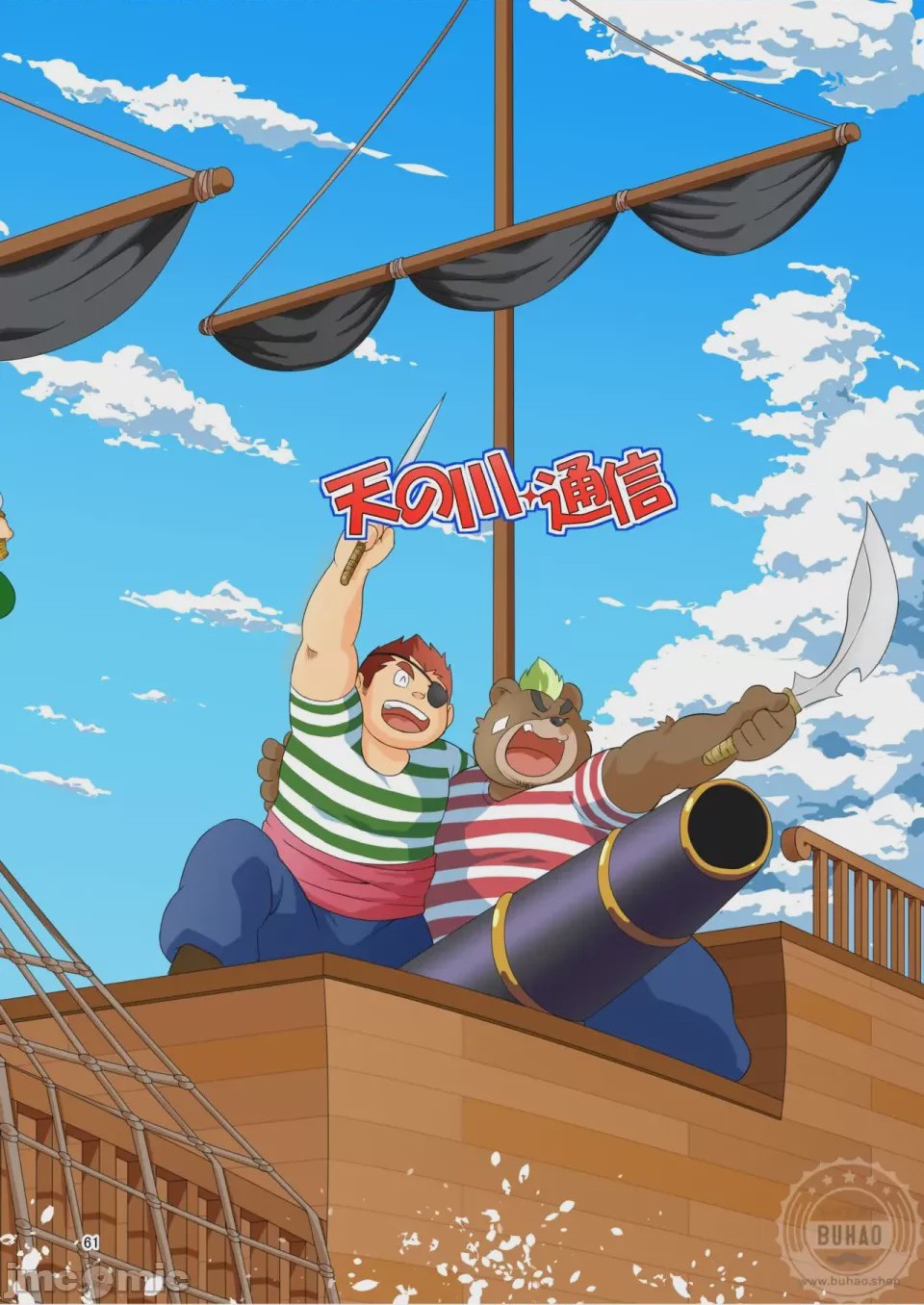 第1话，第 61 页