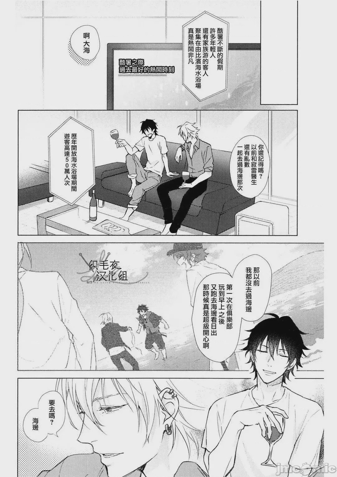 第1话, pahina 7