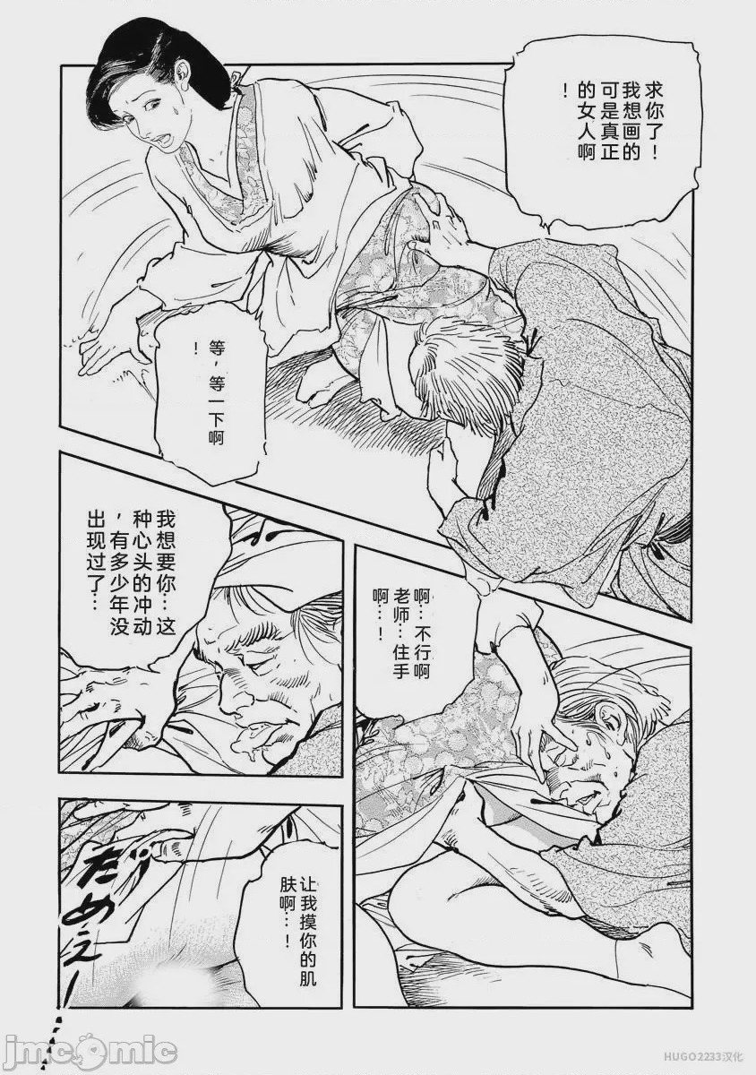 第1话，第 328 頁