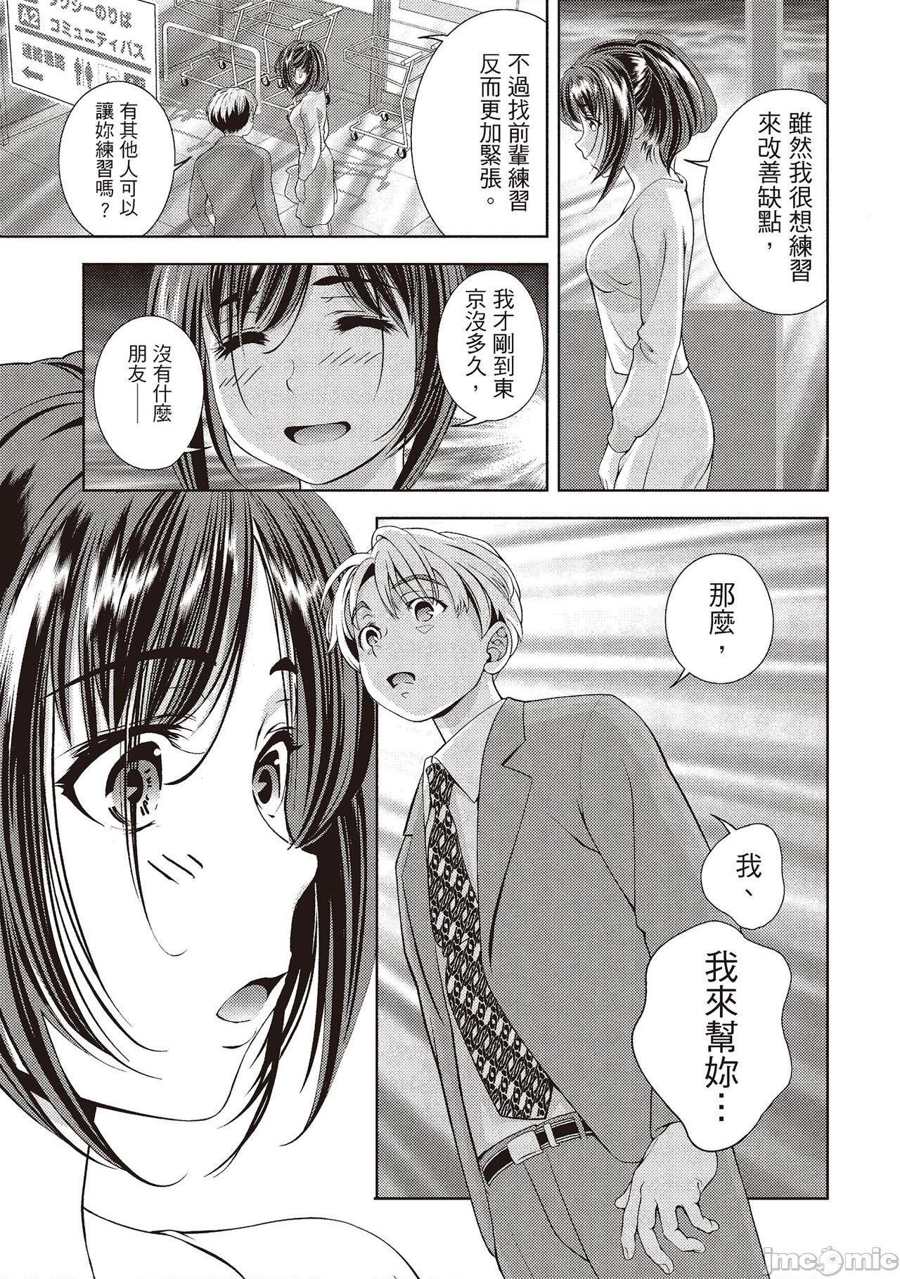 [朝森瑞季] いやらしはずかし。 [中国翻訳]、11 ページ