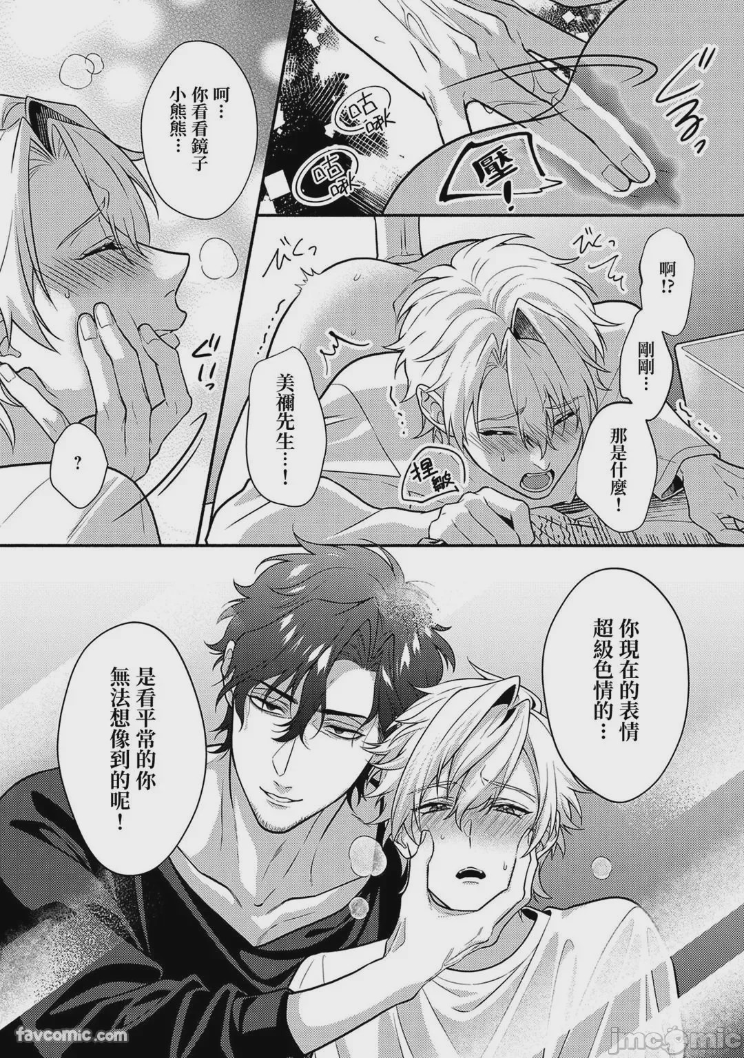 第1话、70 ページ