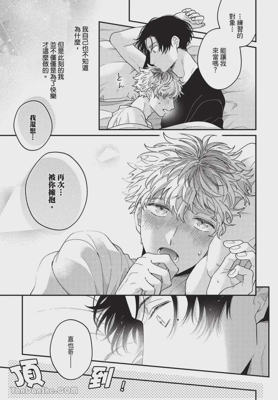 第1话, page 92