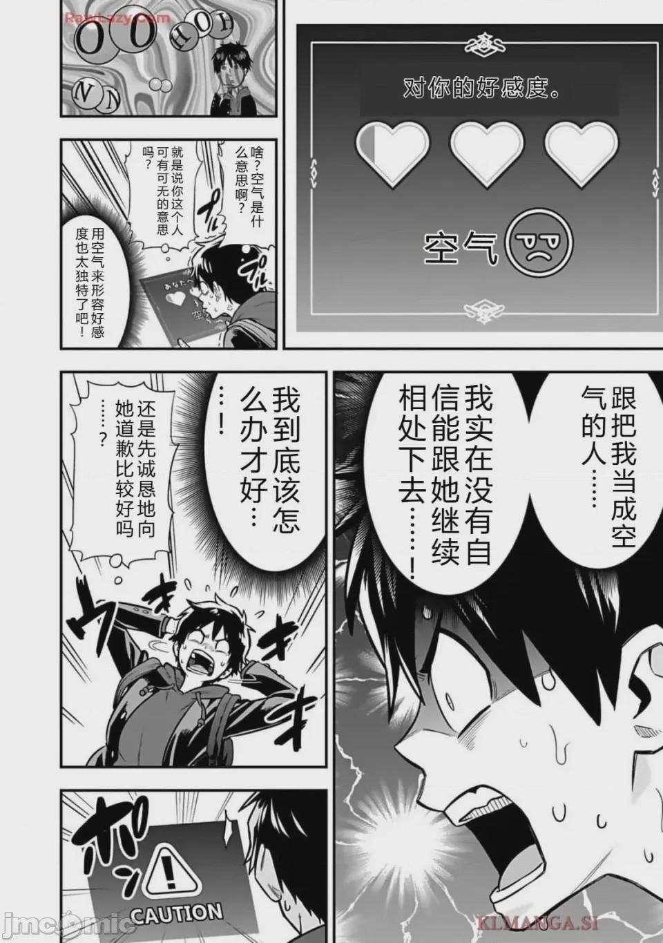 第1话 1, page 50