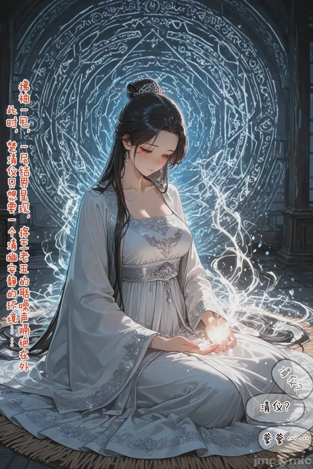 第1话，第 46 頁
