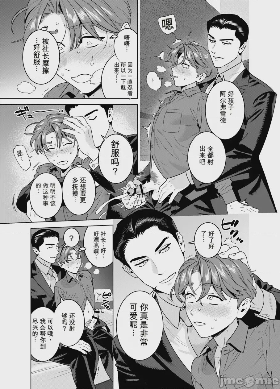 第1话, page 22