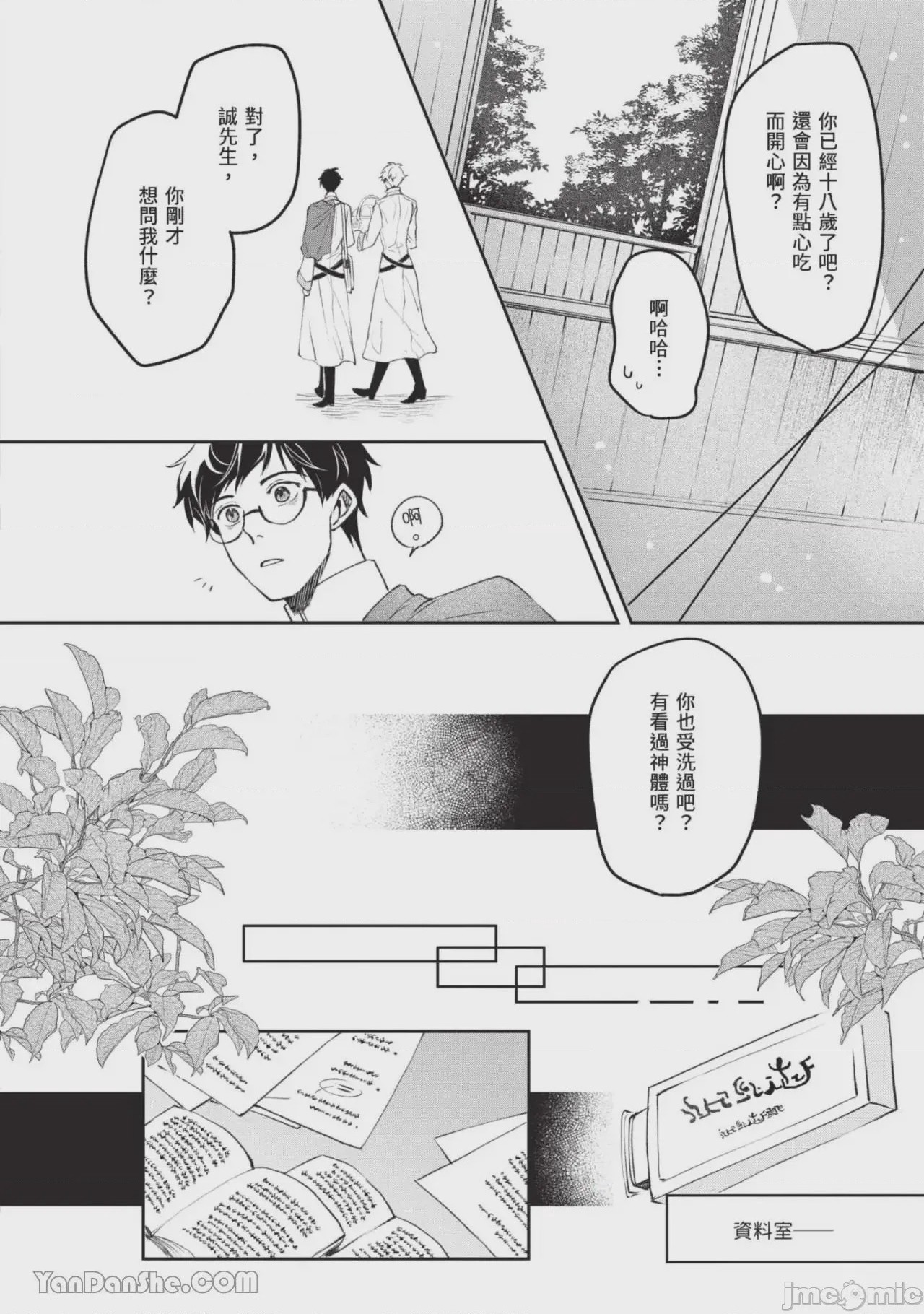 第1话, pahina 149