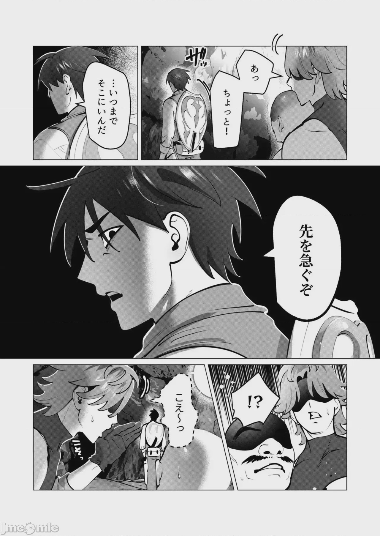 第1话, page 83