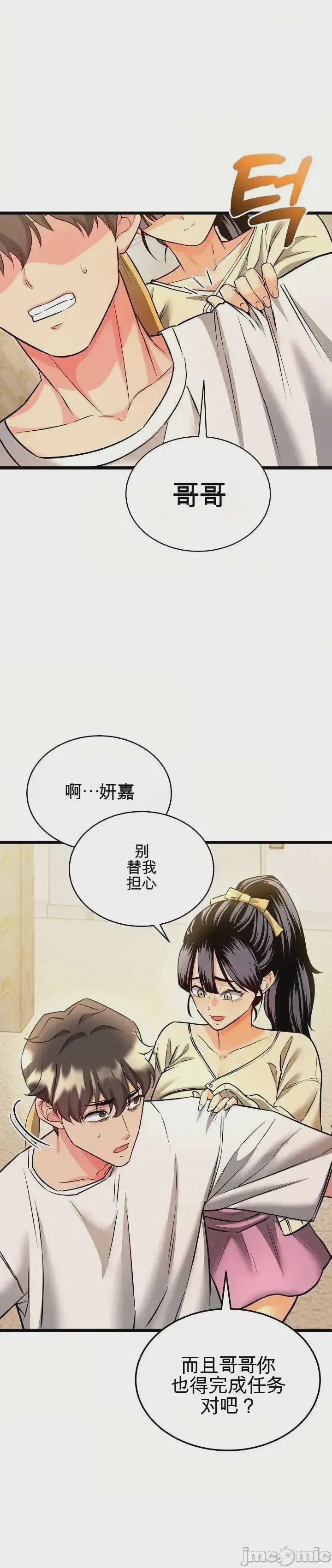 第1话 1, trang 33