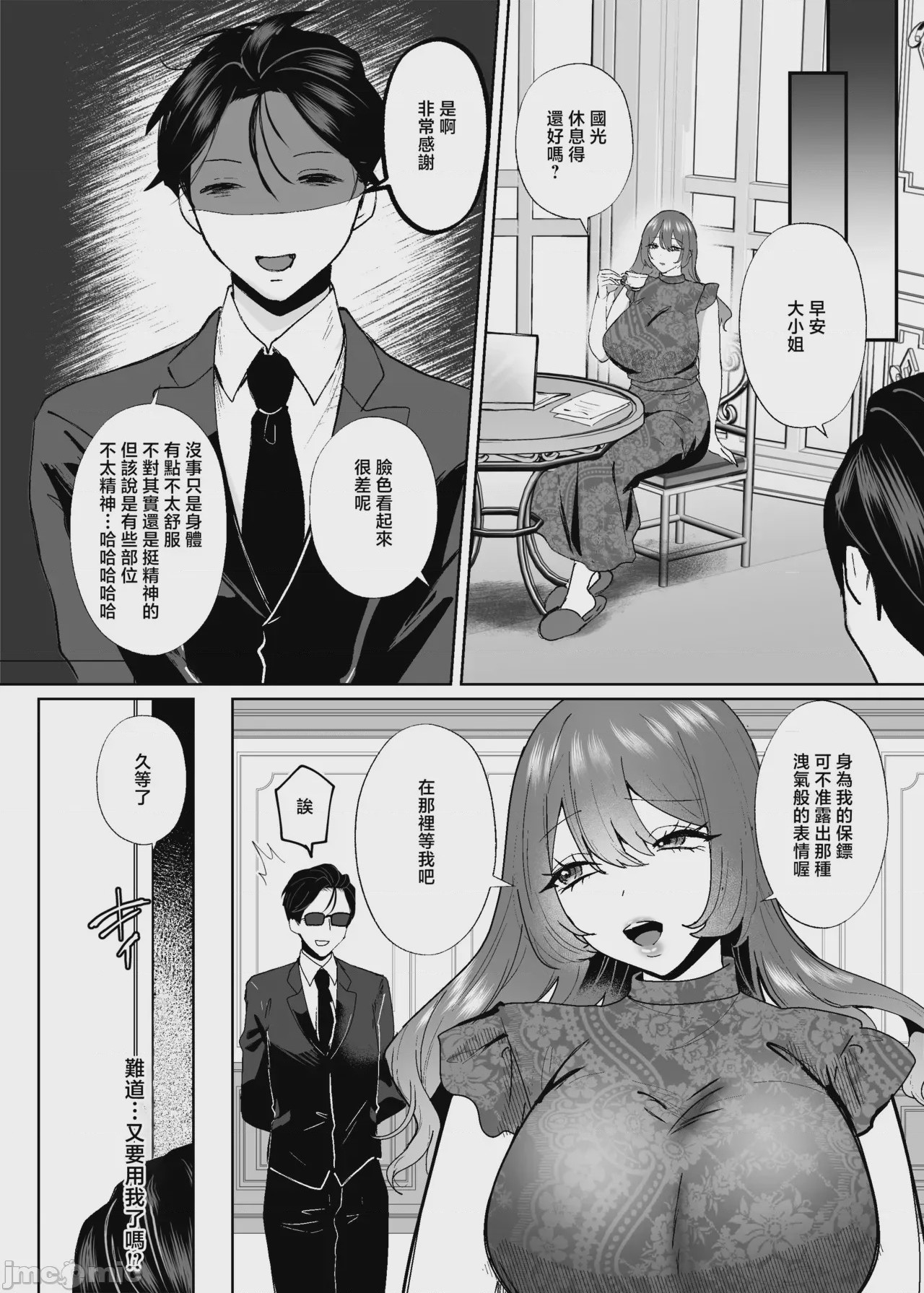 第1话, page 29