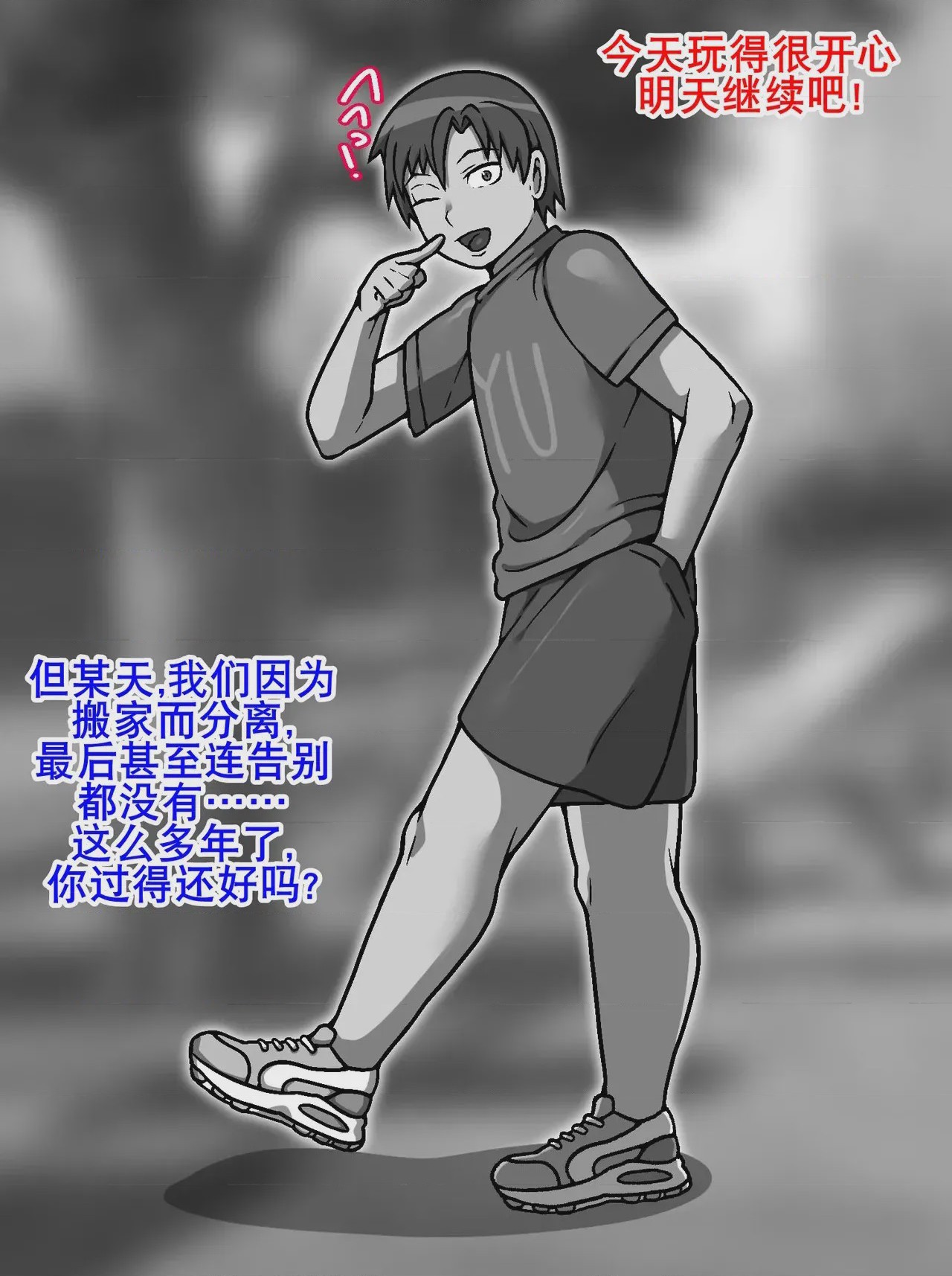 第1话, trang 7