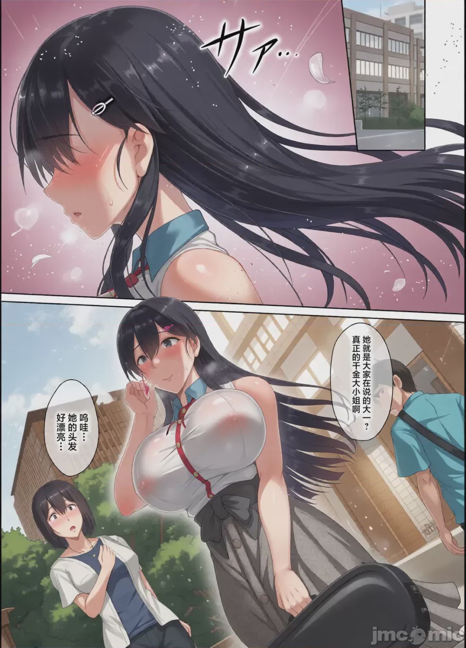 第1话，第 2 页