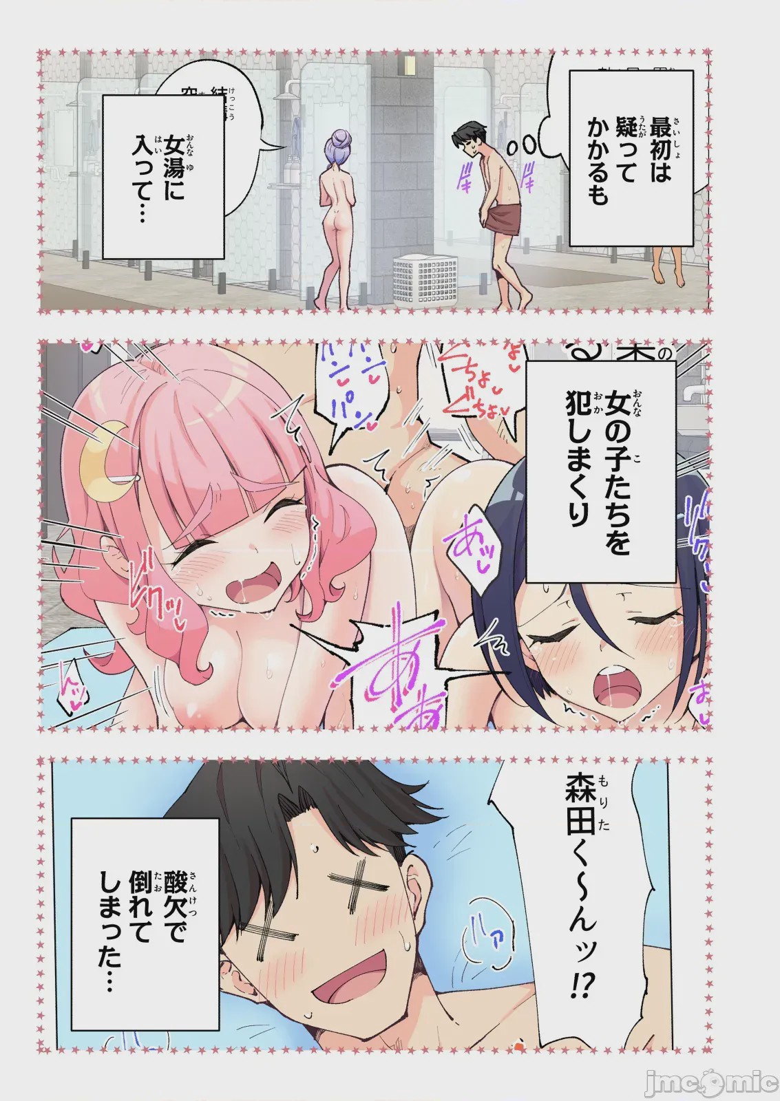 第1话，第 6 页