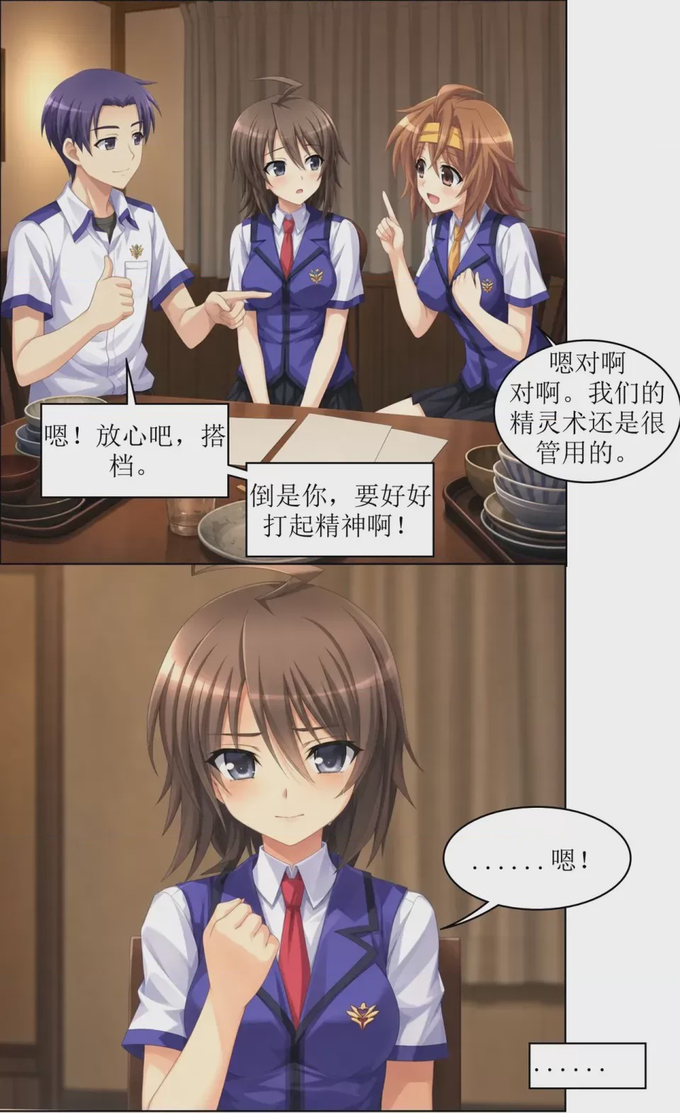 第1话，第 6 頁