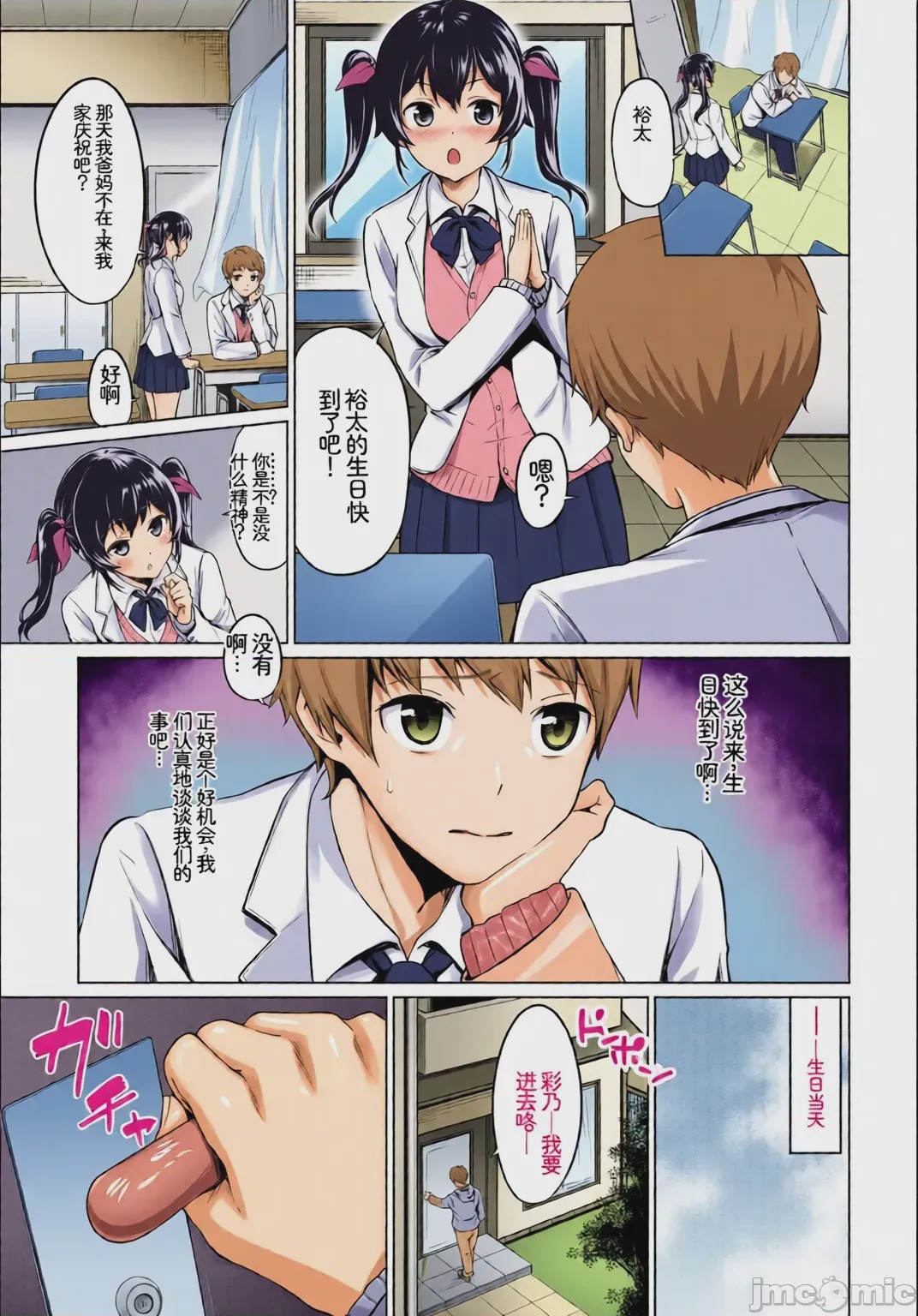 第1话、51 ページ