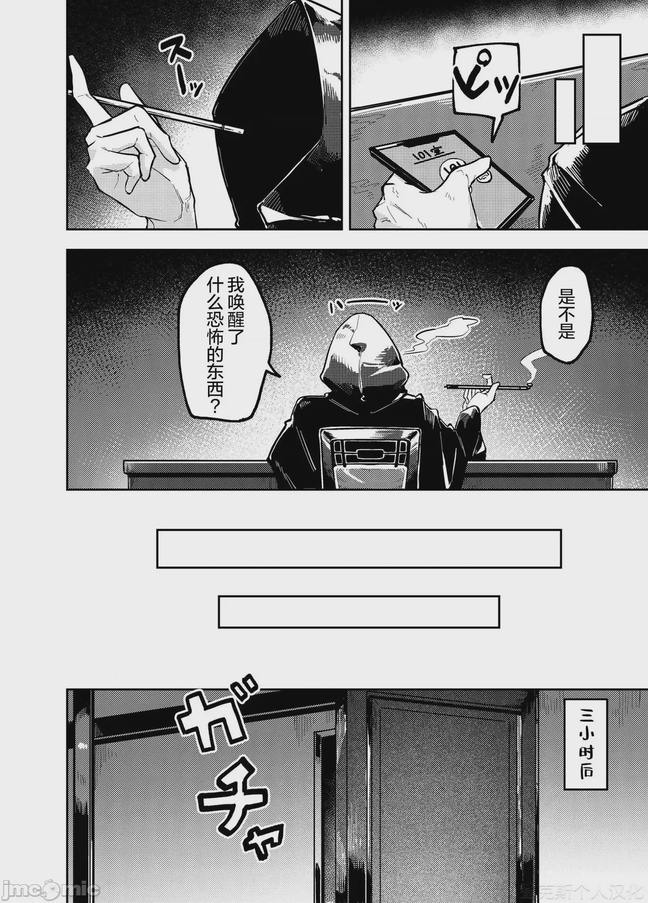第1话，第 34 頁