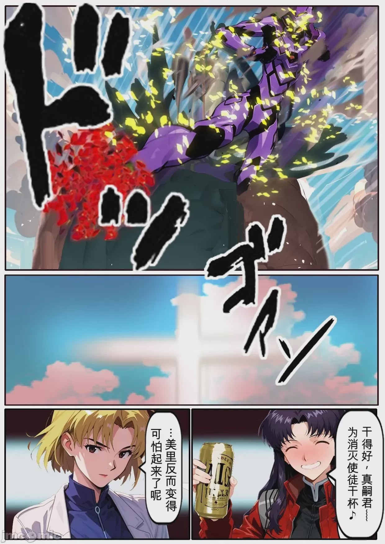 第1话、191 ページ