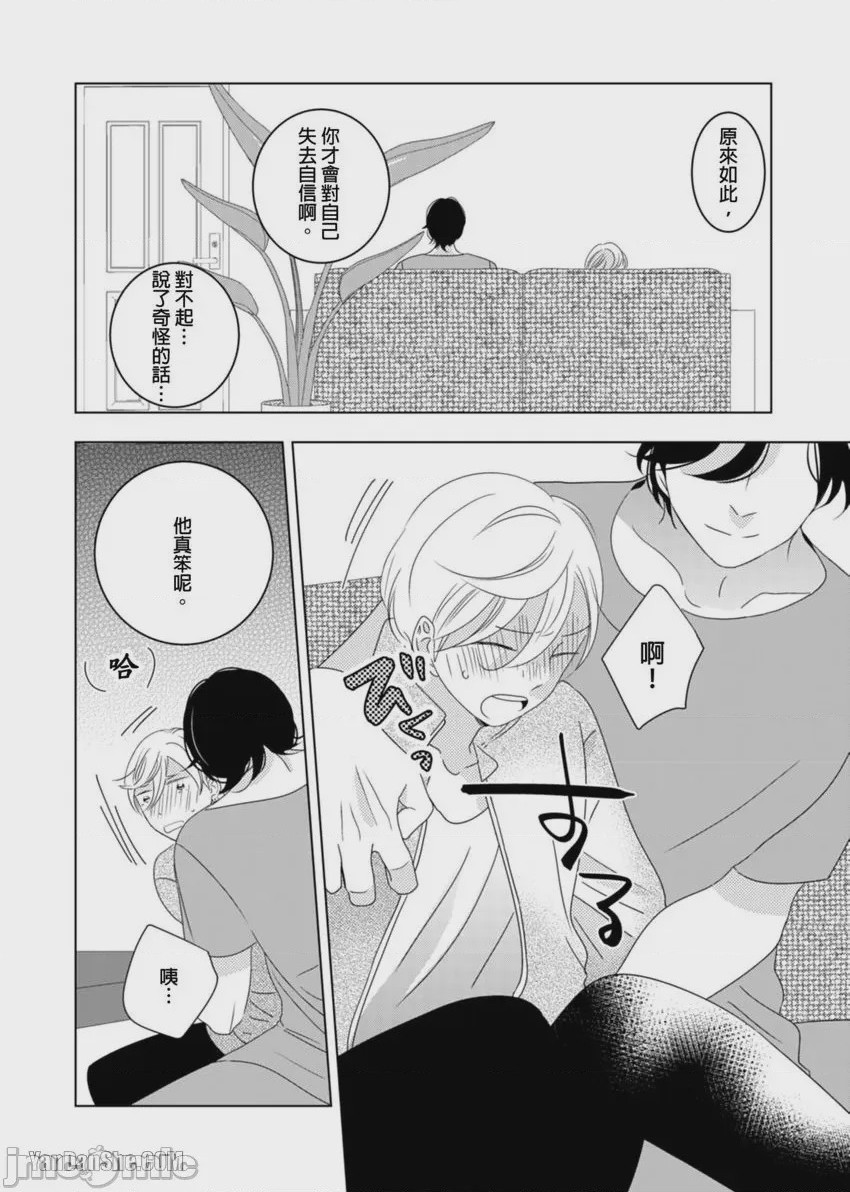 第1话, pahina 76