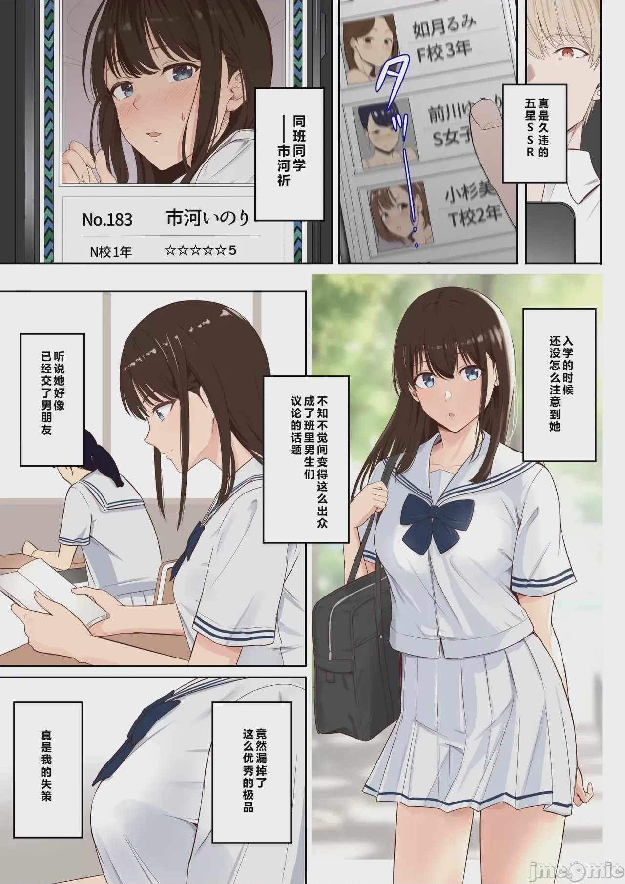 第1话，第 1 頁