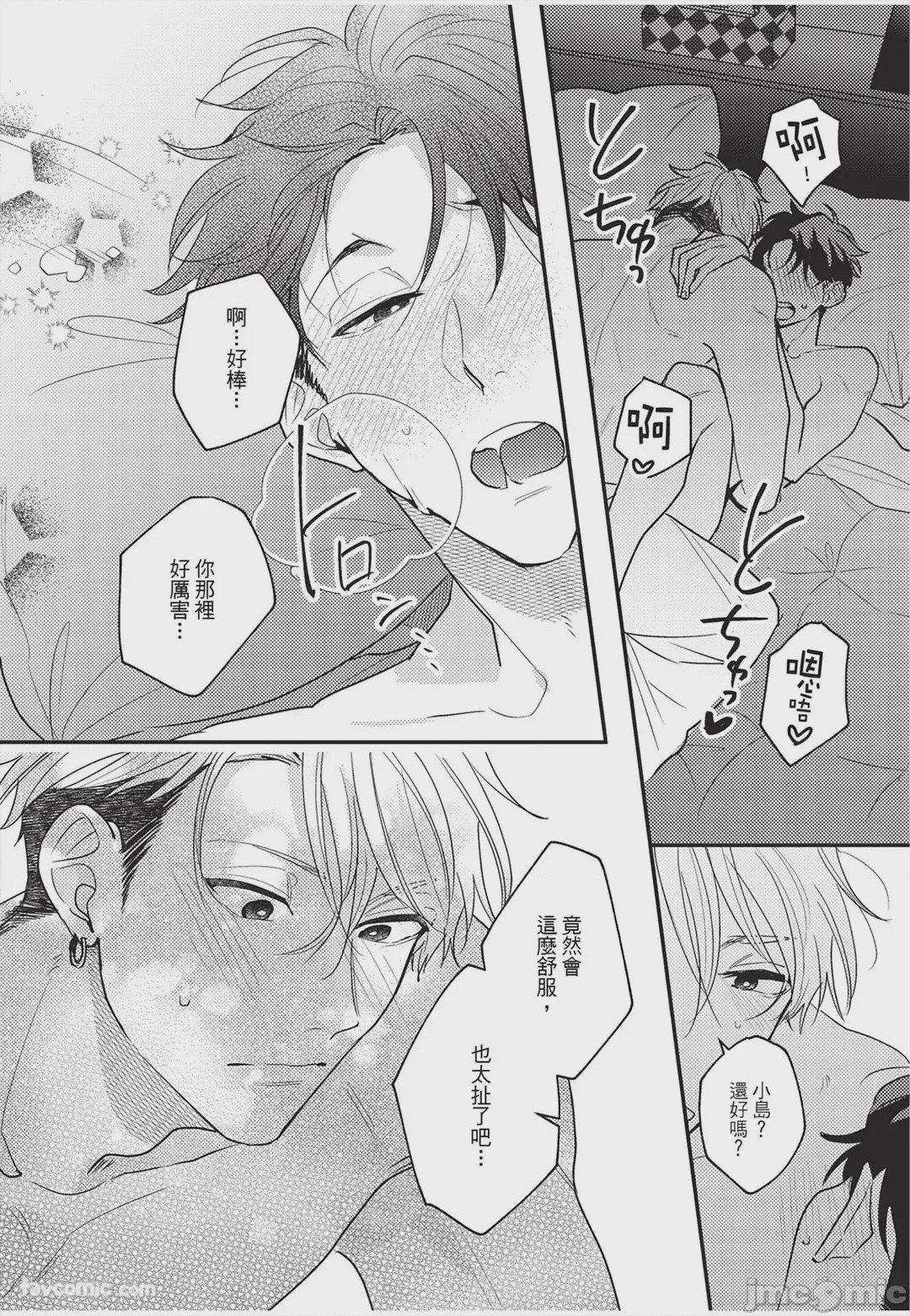 第1话，第 157 页