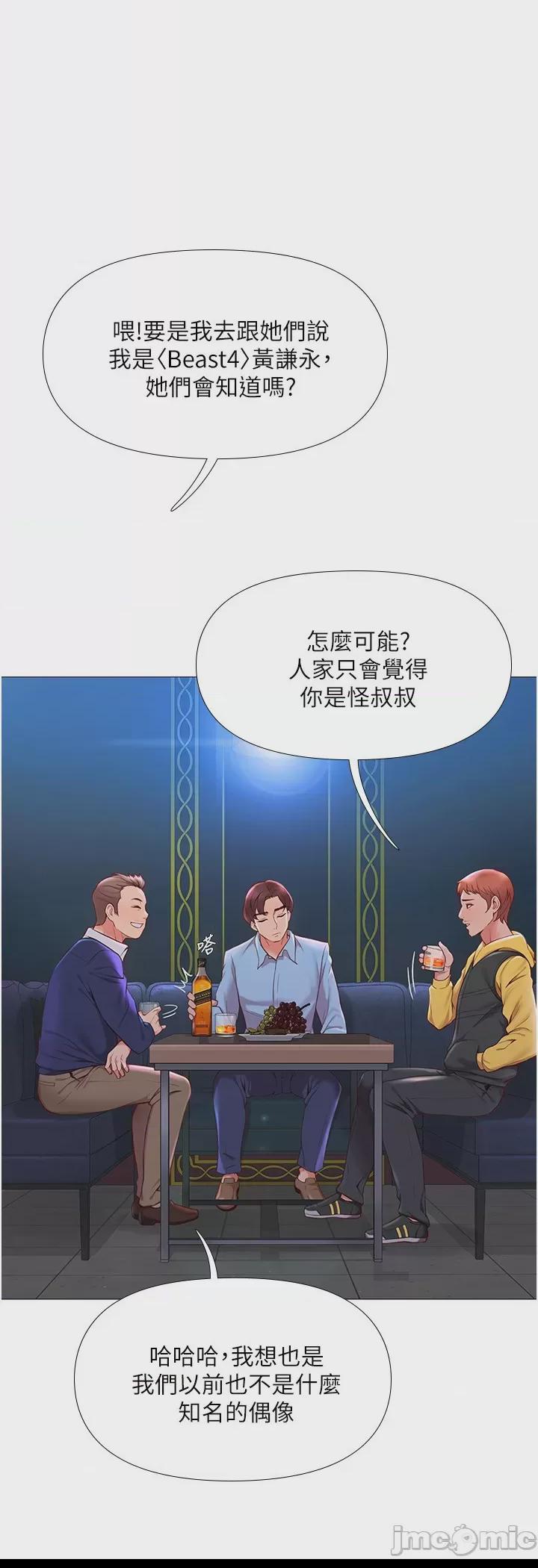 女兒閨蜜都歸ME 第1话，第 4 頁