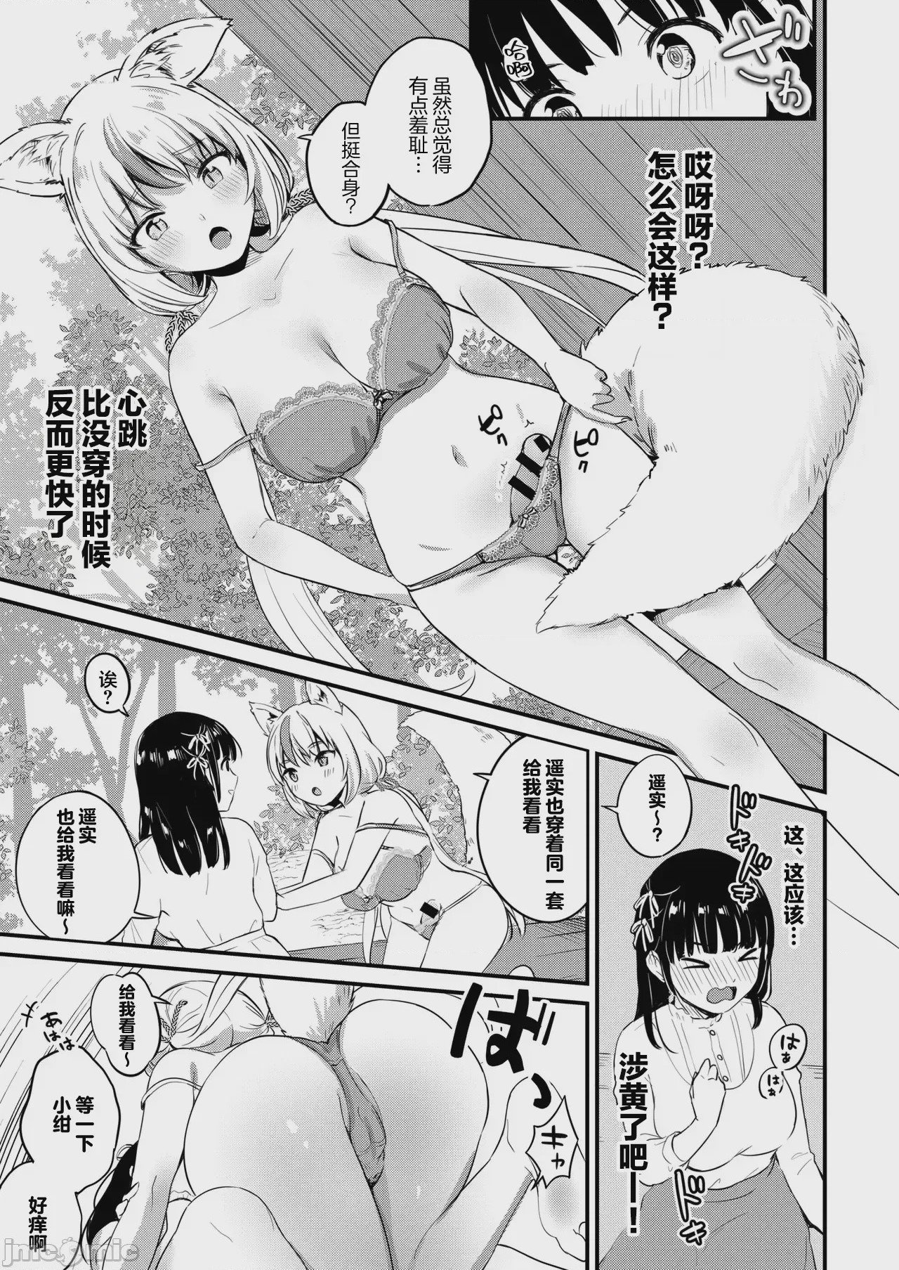 第1话, page 7