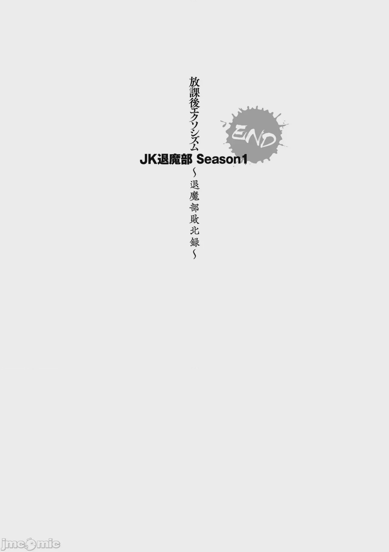 第1话、94 ページ