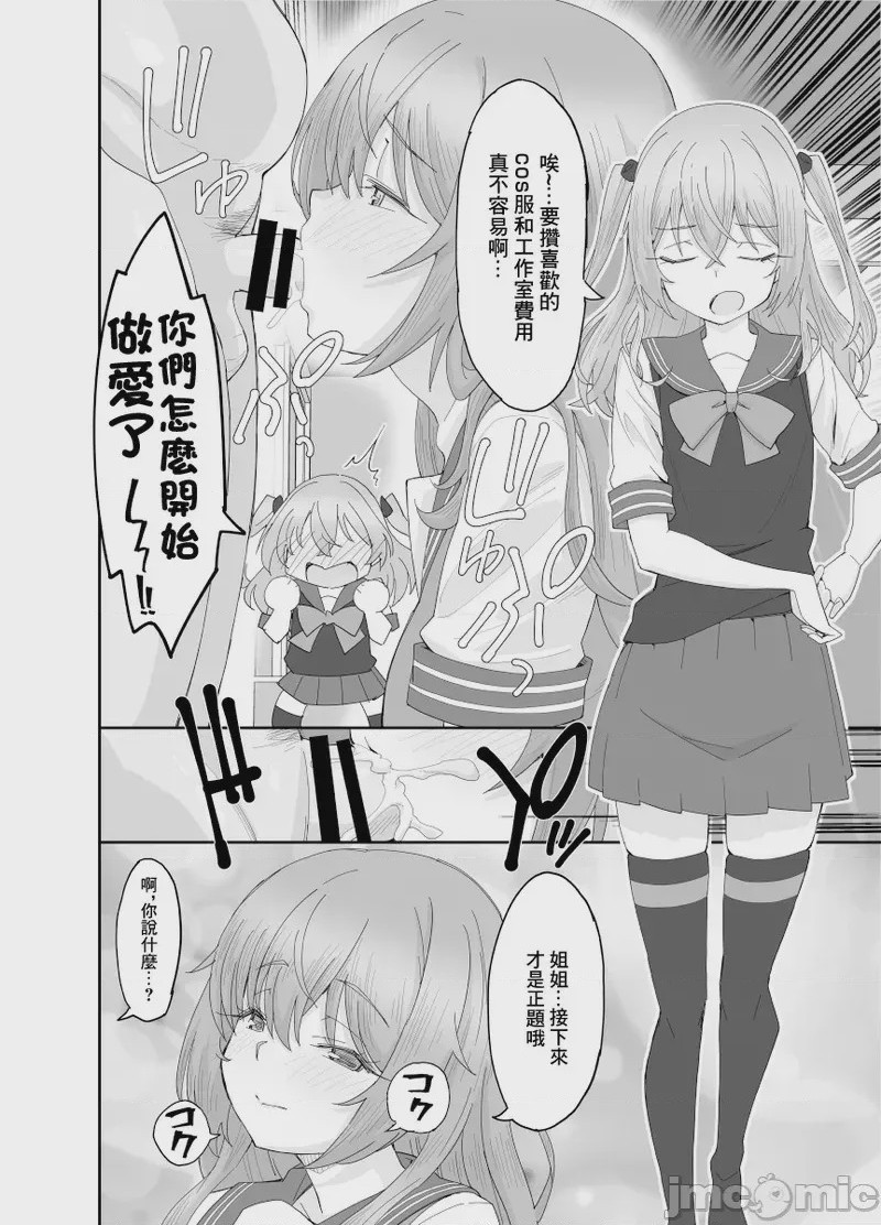 第1话, page 6