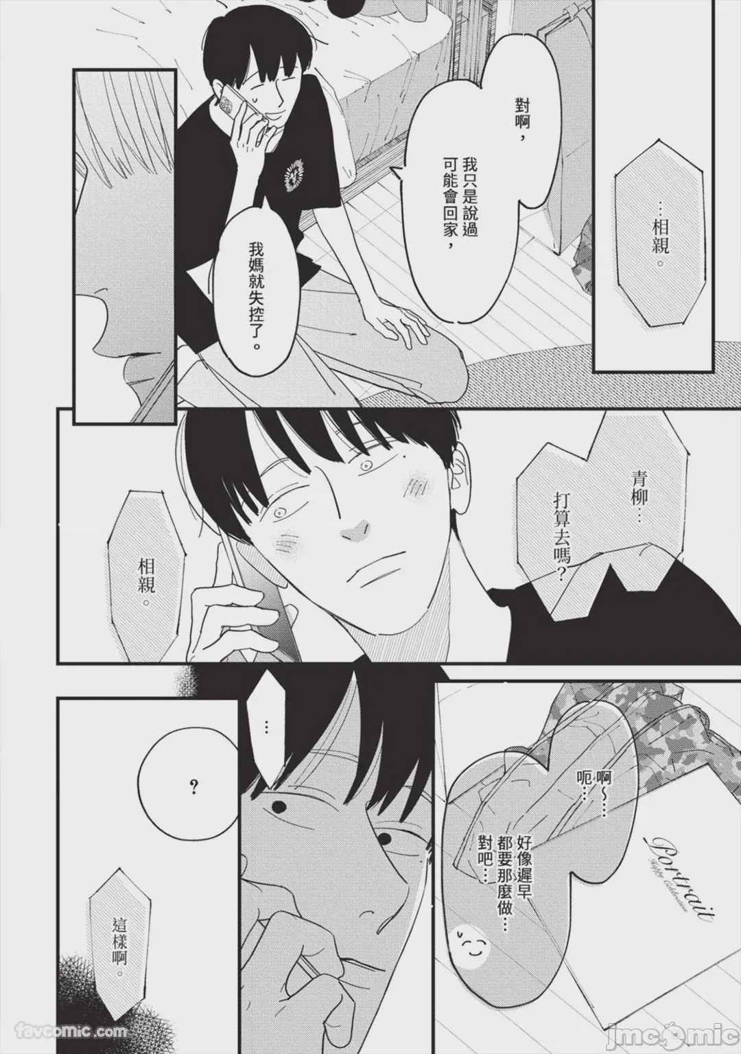 第1话，第 45 頁