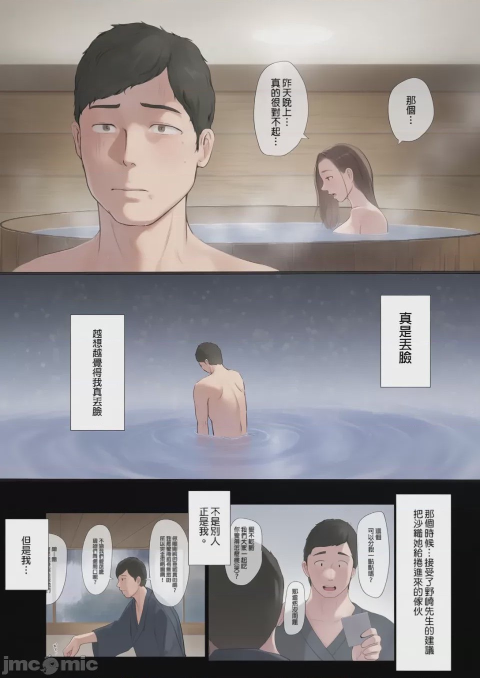 第1话，第 124 頁