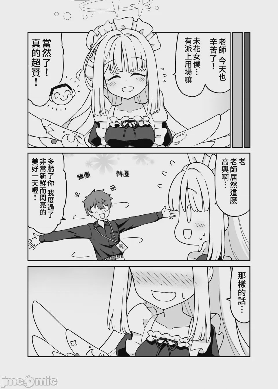 第1话, page 20