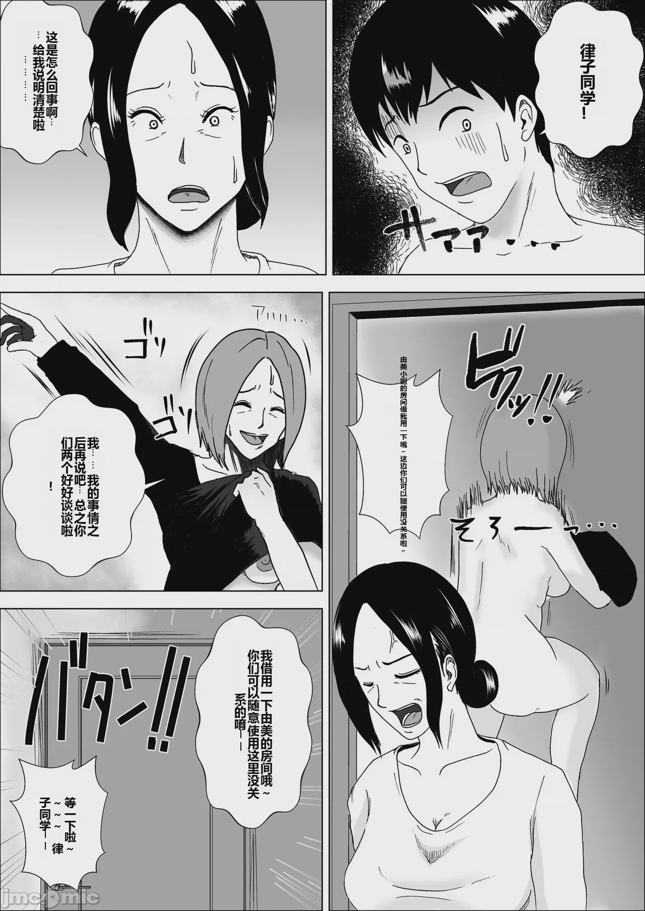 第1话，第 28 頁