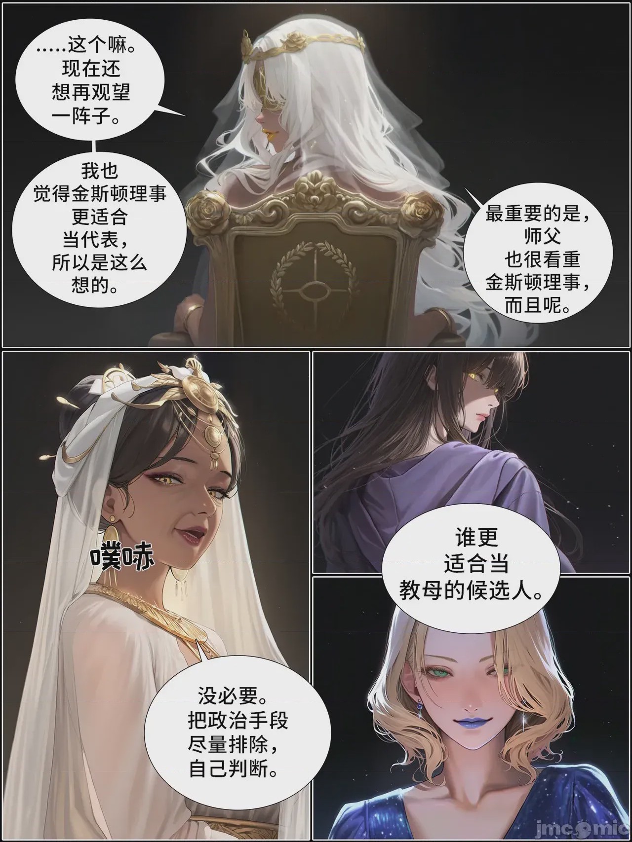 第1话、1062 ページ