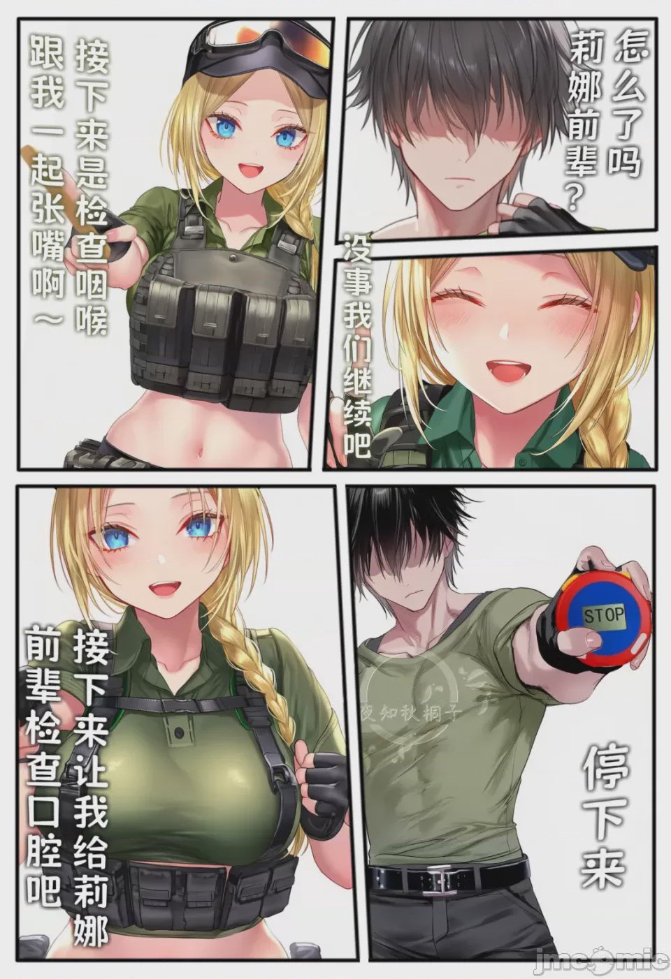第1话，第 11 頁