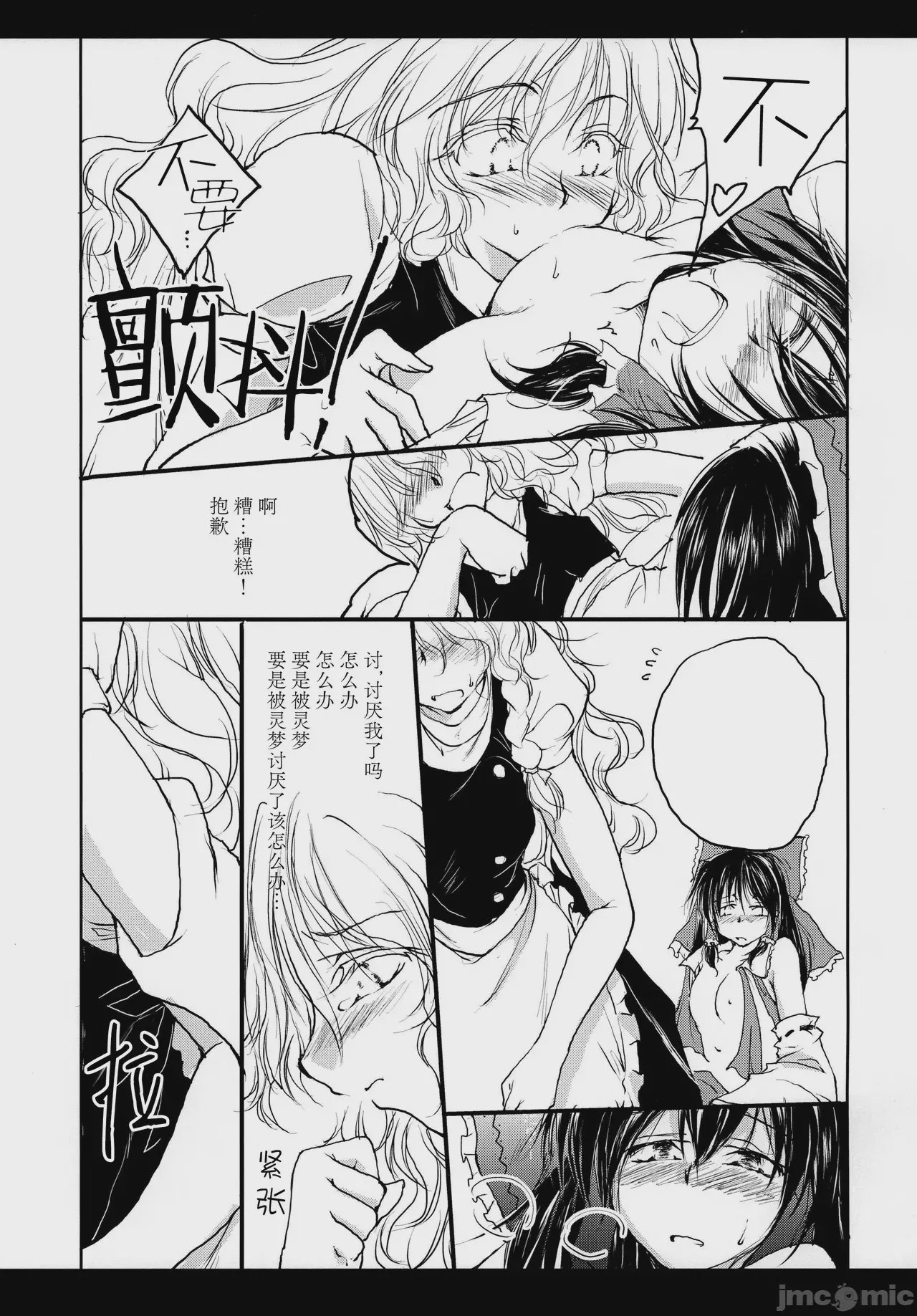 第1话，第 12 頁