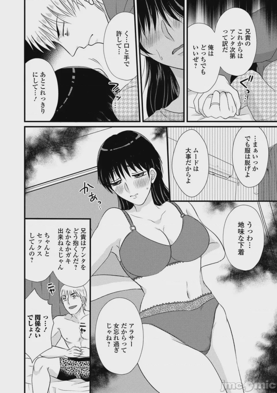 第1话、38 ページ
