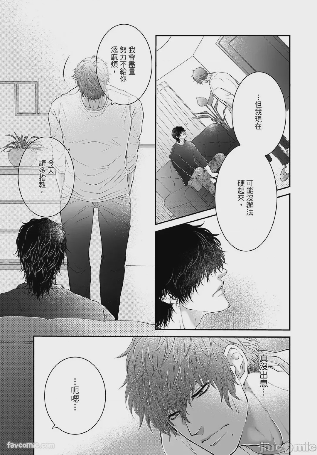 第1话，第 78 頁