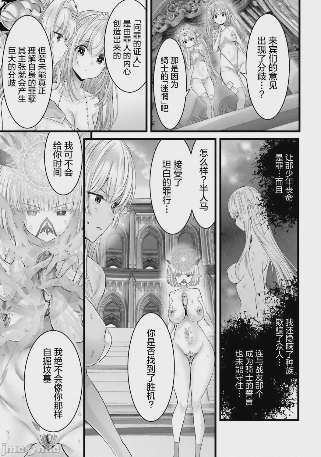 第1话、109 ページ