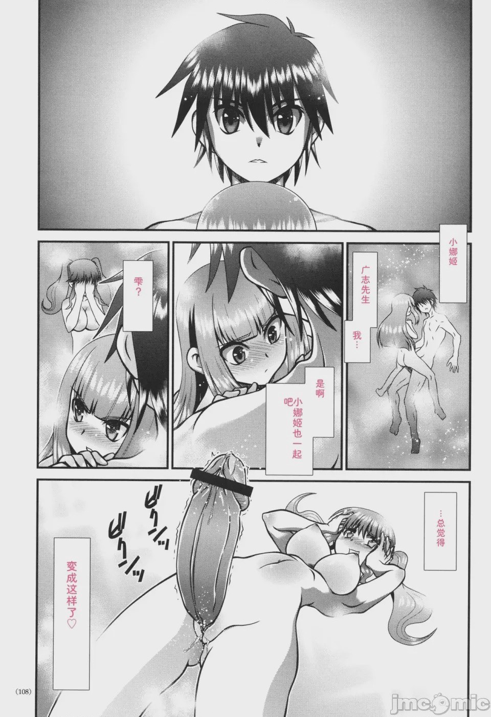 第1话、109 ページ