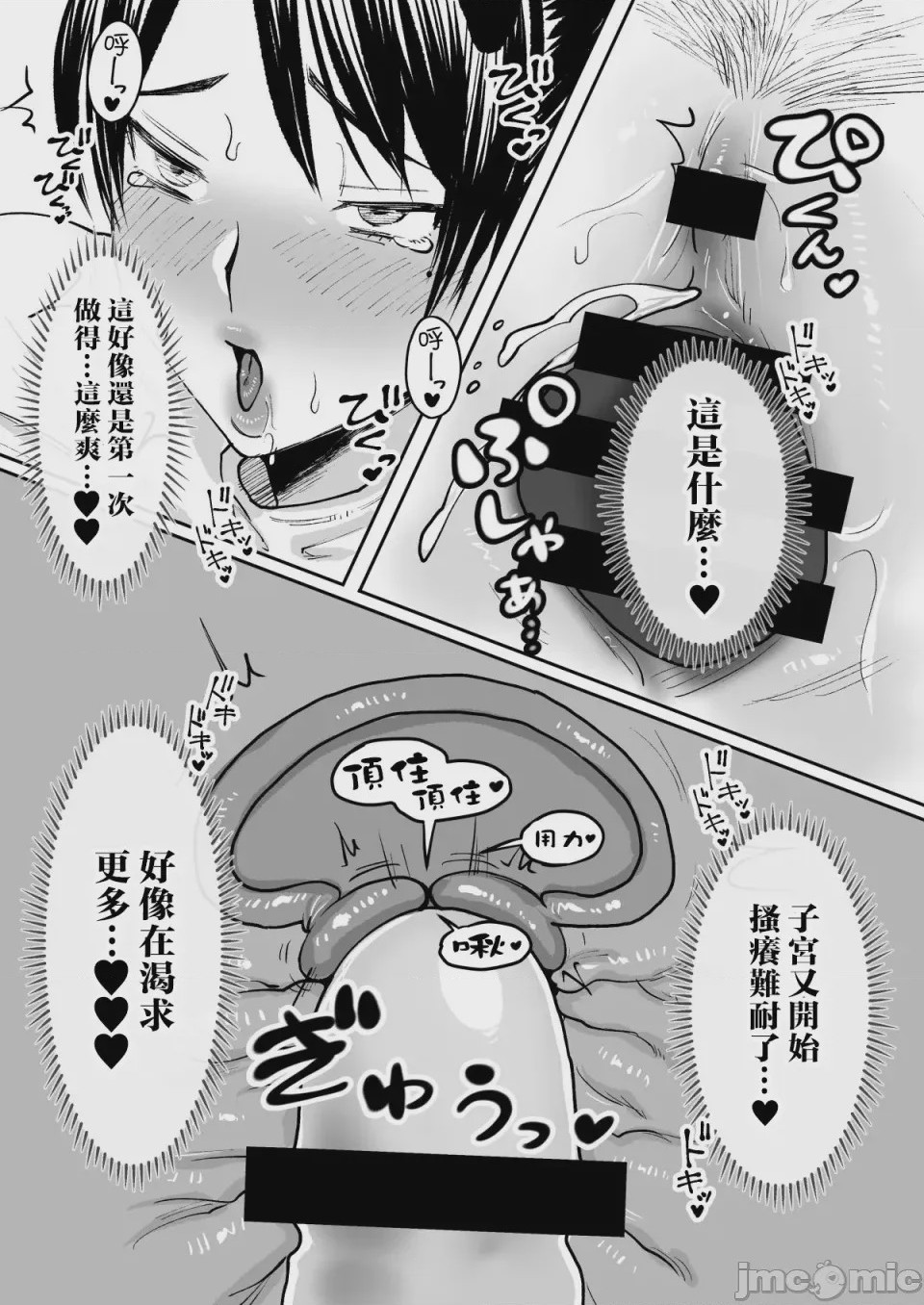 第1话，第 31 頁