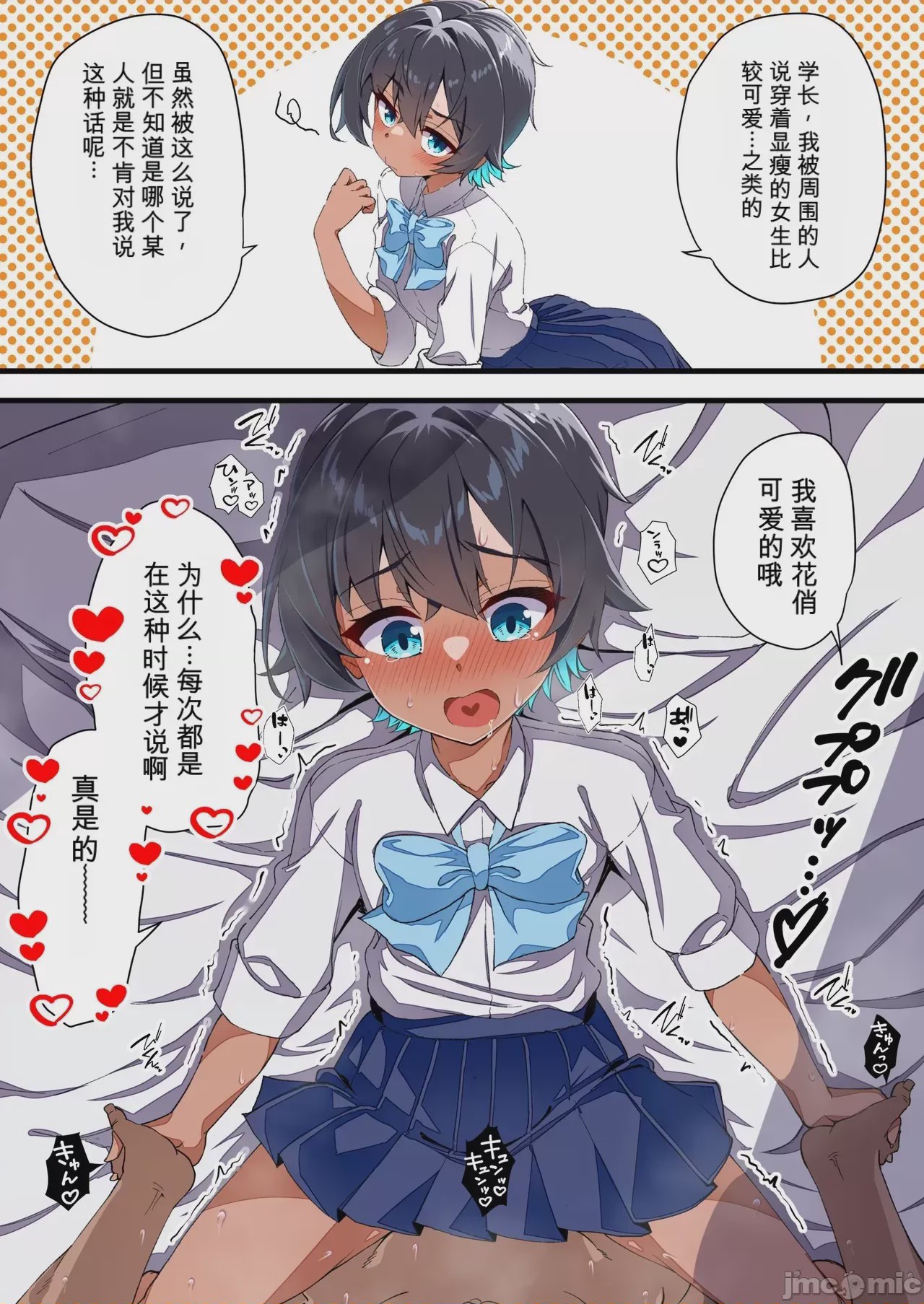 第1话, pahina 97