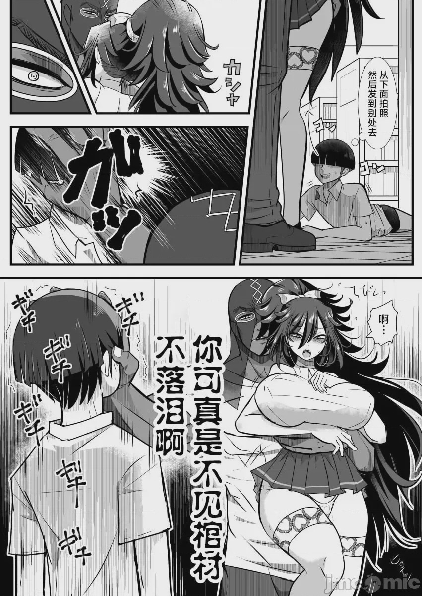 第1话，第 229 页