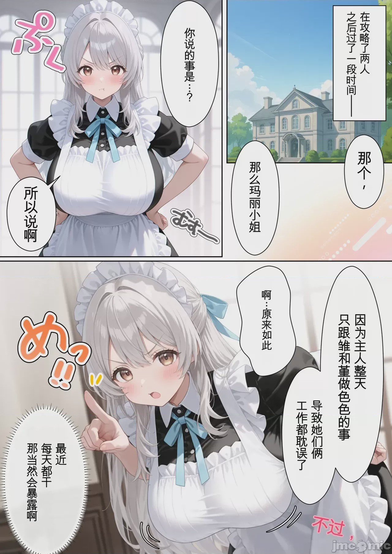 第1话，第 40 頁