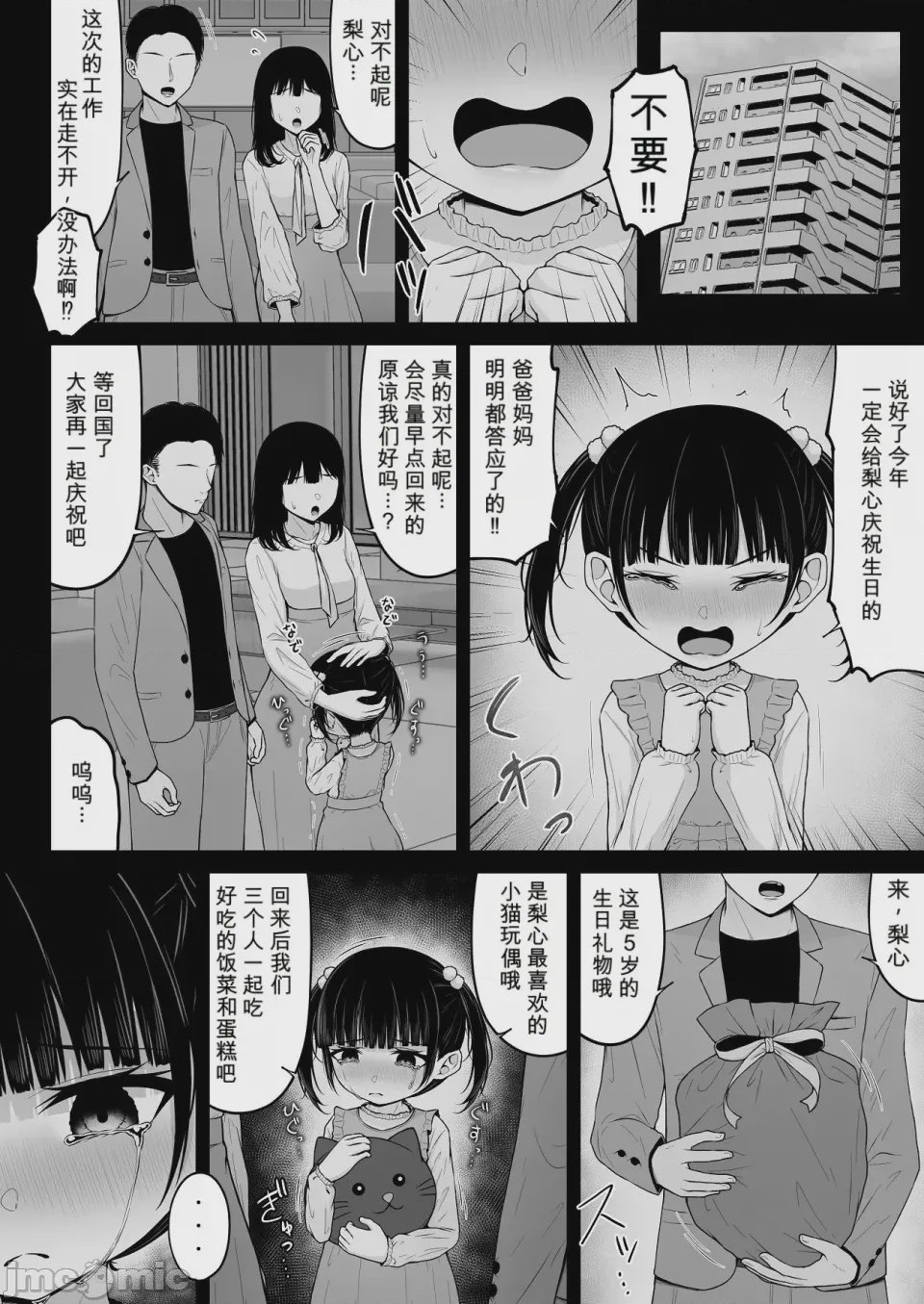 第1话, หน้า 82